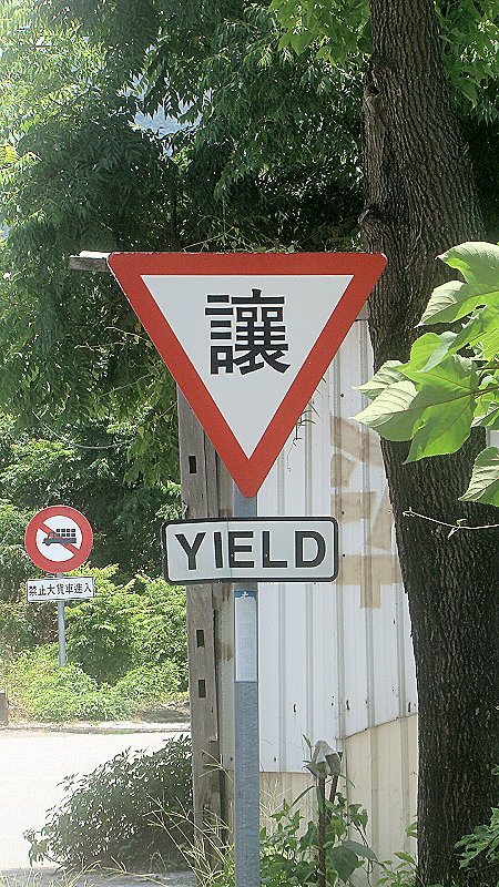 yield牌